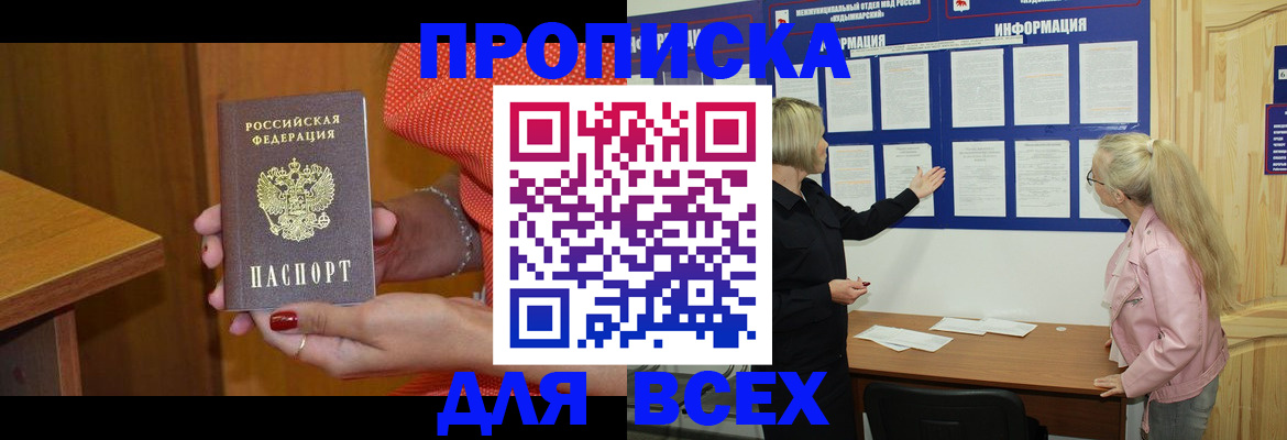 временная регистрация законно в Арсеньеве