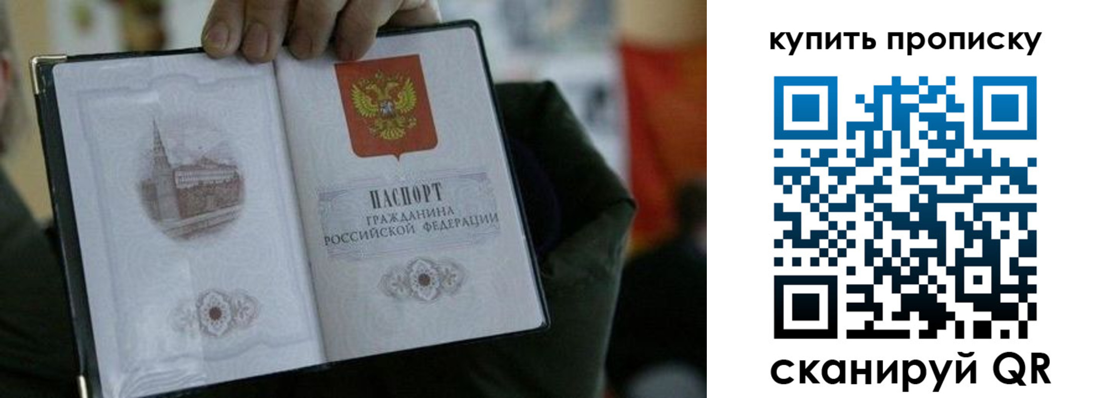 временная регистрация для всех в Арсеньеве