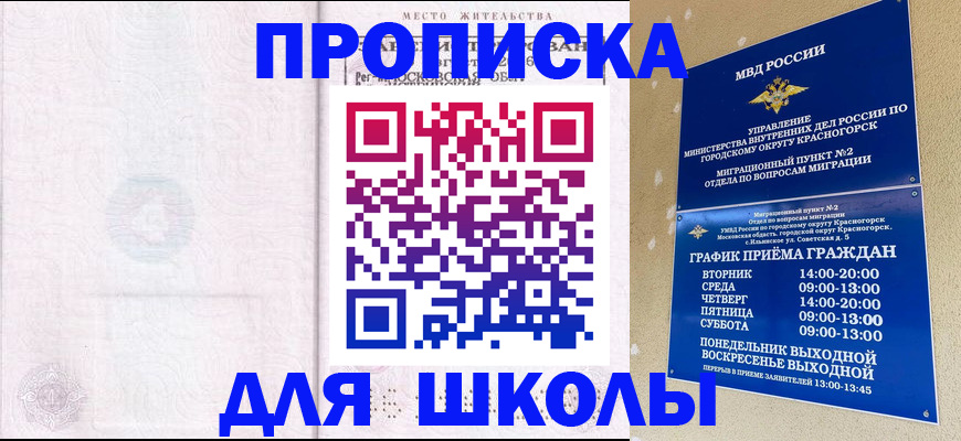 временная регистрация госуслуги в Арсеньеве